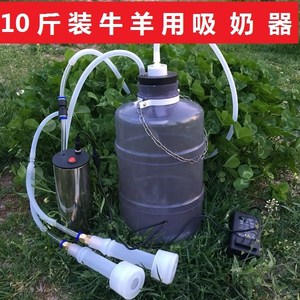 器挤奶机羊用挤奶器的牛用小型家用电动吸羊奶器挤牛奶器奶牛吸奶