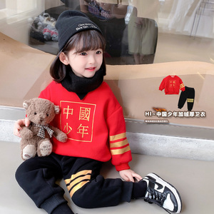 小童厚卫衣加绒套装