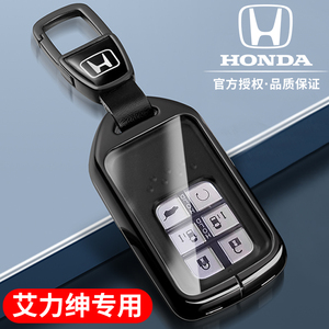 16款艾力绅钥匙套