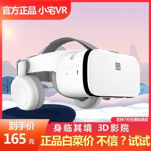 vr眼镜小宅BOBO Z6蓝牙无线耳机VR头盔3D虚拟现实眼睛3d手机用v r