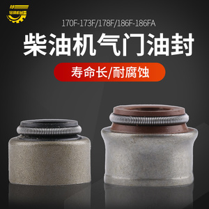 微耕机气门油封