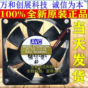 正品 AVC 7025 12V 0.7A 7CM厘米 3线温控 CPU机箱散热风扇 E7025