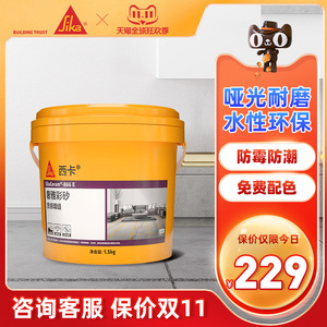 西卡环氧彩砂美缝剂(世界500强)家用水性哑光瓷砖地砖专用填缝