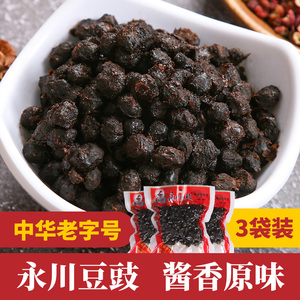 重庆外祖母永川豆豉100g*3袋风味豆鼓干豆豉原味酱香黑色黄豆豆豉