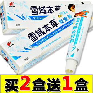 雪域本草婴童膏