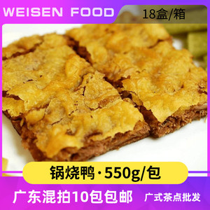 高炳义锅烧鸭香酥菜酒店宴会酒席地方特色菜半成品