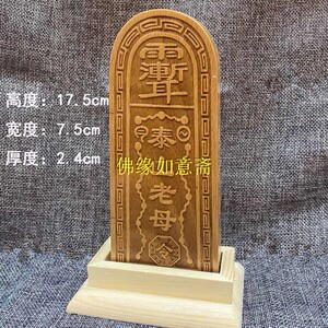 无生老母泰山奶奶令牌 碧霞元君 龙王 太上老君勒令道教法器印章