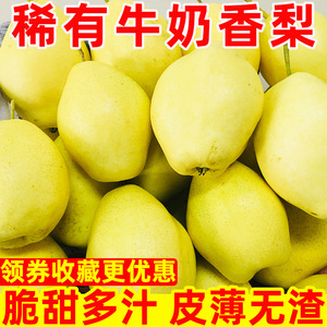 【香蜜梨】香蜜梨品牌,价格 阿里巴巴