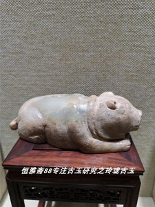 古玉老玉和田玉高古玉出土玉战汉玉 汉代玉熊包老包真x1445