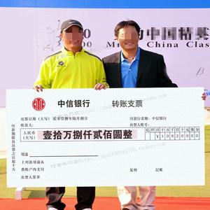 公司年会颁奖牌奖金支票放大拍照合影道具定制kt板手举牌一等奖牌