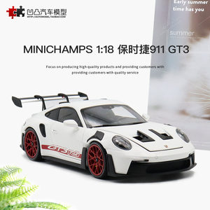 限量收藏保时捷911 GT3 RS 992 迷你切原厂 1:18仿真合金汽车模型