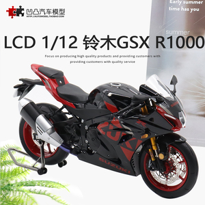 收藏礼品铃木GSX R1000 摩托车 LCD1:12 Suzuki 仿真合金机车模型