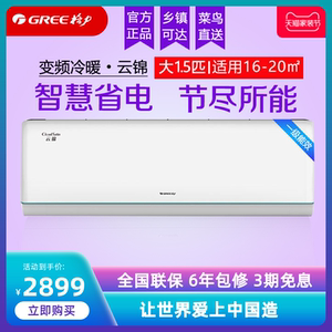 Gree/格力 KFR-35GW/NhPbB1W 大1.5匹挂机智能变频一级空调 云锦