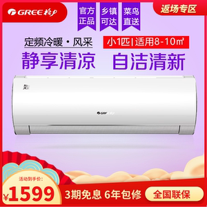 Gree/格力 KFR-23GW/NhBaD3 小1匹定频冷暖壁挂式空调挂机风采