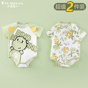 2件装 新生婴儿衣服夏季薄款初生宝宝连体衣短袖包屁衣纯棉哈衣潮