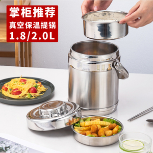 不锈钢保温桶饭盒家用上班族便携式送饭手提饭桶大容量多层便当盒