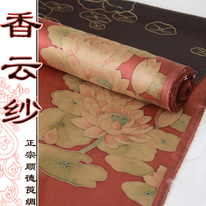 手绘透彩香云纱布料双面缎40姆米手绘莨绸纱荷花旗袍中式绸缎面料
