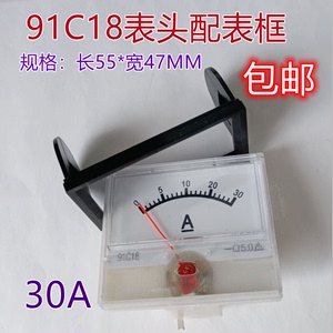 91C18-A V指针式机械式电流表充电机稳压器专用表10A20A20V30A50A