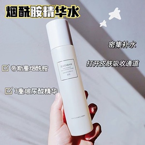 透真烟酰胺水乳护肤品爽肤水祛黄亮肤乳液补水保湿收缩毛孔化妆水