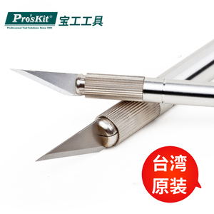 台湾宝工雕刻刀刻纸刀手机贴膜塑料修边学生手工艺剪纸8PK-394A