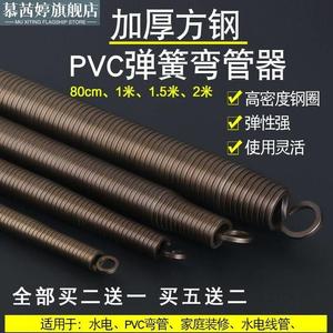 线管弯管器PVC线管弹簧打折弯16/20/25加长2米手动弯线管专用工具