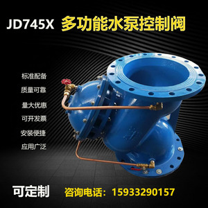 铸铁JD745X隔膜式多功能水泵控制阀防水锤倒流缓闭式止回阀活塞式