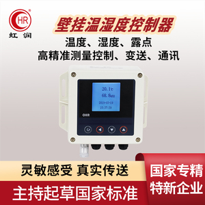 温湿度控制器露点温度湿度控制仪表智能数显温湿传感器探头WS10G