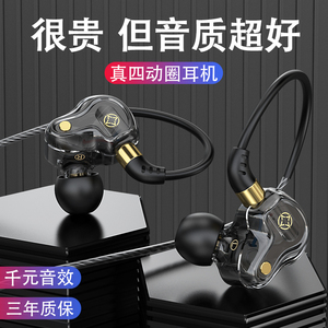 耳机有线高音质适用oppo华为vivo荣耀type–c接口3.5mm游戏入耳式