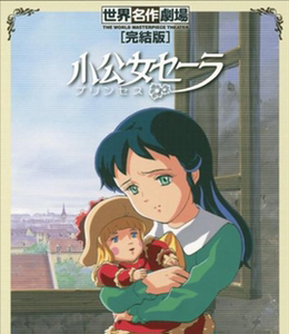 小公主莎拉动画 国语46集世界名作剧场经典动漫