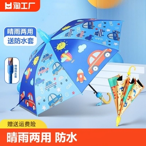 儿童雨伞男女童宝宝自动小学生晴雨专用遮阳太阳伞两用长柄大号