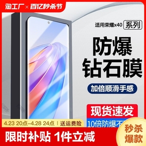 荣耀x40手机膜磨砂rmo一an00华为honor保护x4o-anoo曲屏ⅹ华Ⅹ的×四零5g手h0n0r叉40x荣壳钢化软膜凝胶覆盖