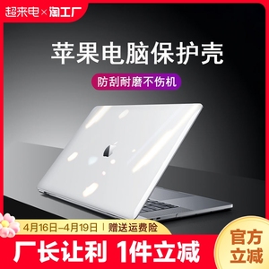 适用于Macbookpro14保护壳23新款苹果笔记本电脑保护套air13外壳16寸贴纸M3/2/M1贴膜配件15透明磨砂mac12寸