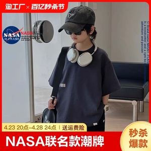 NASA联名男童短袖T桖2024夏季新款中大童韩版舒适半袖男宝上衣