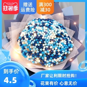 星星花束手工diy材料包幸运叠五角星折纸成品创意生日情人节礼物