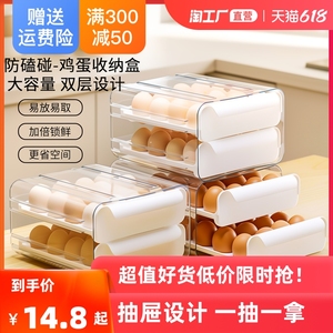 鸡蛋收纳盒冰箱用保鲜滚动鸡蛋盒架托抽屉式厨房装放滚蛋盒子家用