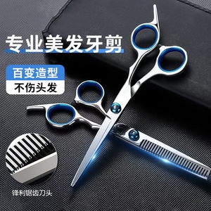 刘海神器家用自己剪头发剪刀套装理发剪刀美发剪平剪牙剪专业打薄