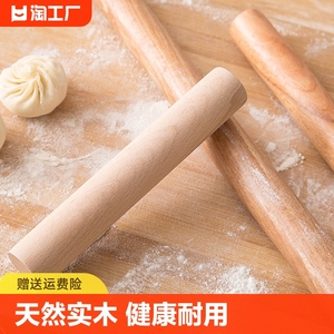 实木家用擀面杖擀饺子皮大压面棍烘焙工具面棒菜板擀面条案板套装