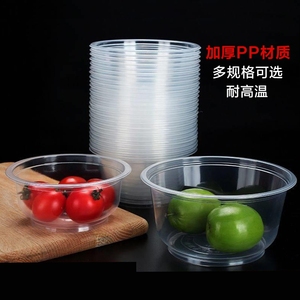 一次性碗带盖塑料圆碗打包盒加厚商用外卖凉粉专用家用食品级圆形