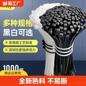 自锁式尼龙扎带电线束线带塑料捆绑带理线带勒死狗扎线带耐高温捆扎