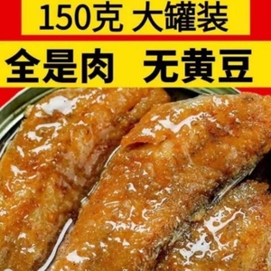 10罐黄花鱼罐头即食下饭菜熟食150g小黄花鱼肉海鲜方便五香香辣