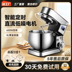 一时代家用台式5L多功能直流电机智能定时奶油打发厨师机和面机