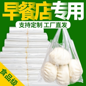 塑料袋食品袋小号早餐袋白色透明胶袋包子打包袋商用一次性保鲜袋
