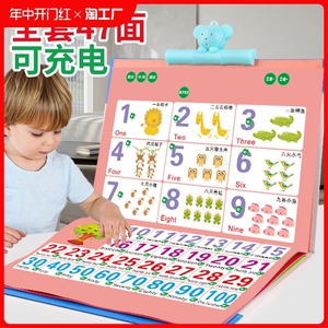 幼儿童宝宝有声早教挂图认知点读机学习神器婴儿益智启蒙拼音数字