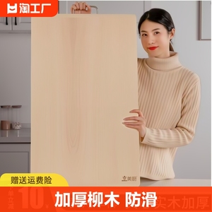 家用柳木实木面板和面板大号案板擀面板厨房切菜板砧板特大板防滑