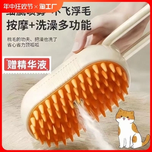 宠物喷雾按摩梳猫毛梳去浮毛梳防飞毛刷猫毛清理器洗澡刷毛发清洁