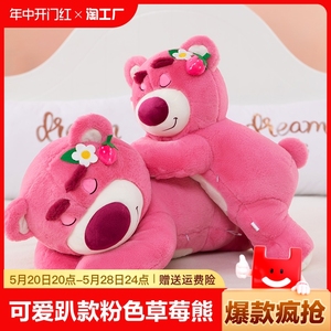可爱草莓熊粉色小熊公仔抱睡枕毛绒玩具大号玩偶送女生日礼物沙发