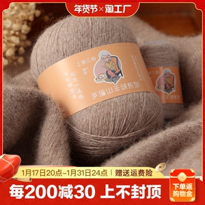 上海三利羊绒线毛线团手工编织围巾线纯山羊绒线正品织毛衣毛裤线