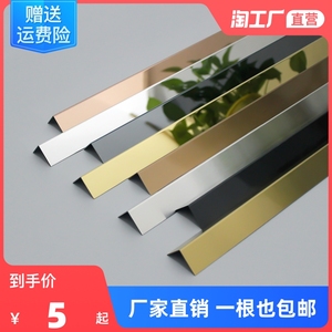 天天特卖工厂店天猫l型不锈钢收边条自粘黑钛金装饰条阳角等边直角