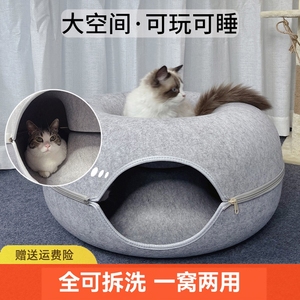 猫窝四季通用冬季保暖猫床毛毡甜甜圈猫咪隧道睡觉的轮胎可拆洗