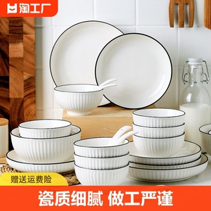 北欧碗碟套装家用2023新款陶瓷餐具套装网红盘子碗高级感碗盘碗筷